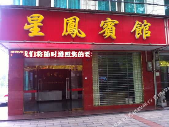 Xingfeng Hotel - carbon neutral hotel in Qingzhou