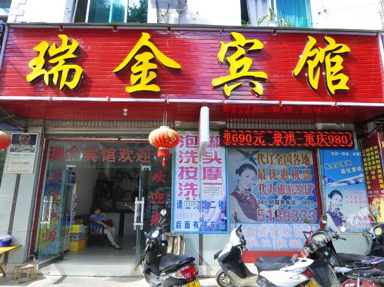Ruijin Hotel - last minute hotel in Menghai