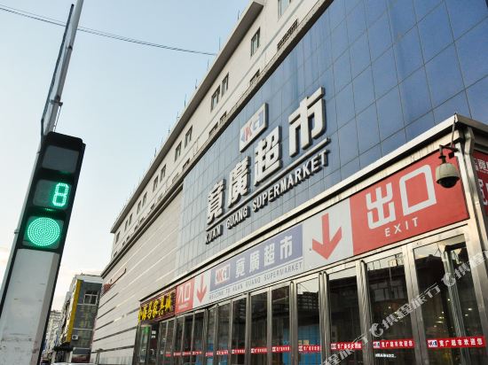 Du Shi 118 Hotel — hotel in Weichang