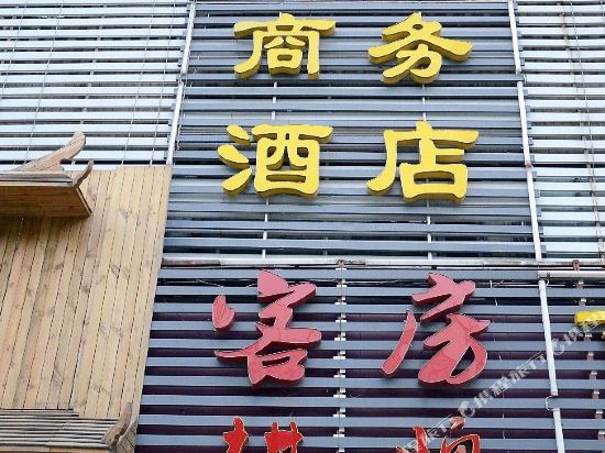 Yilinchun Hotel - last minute hotel in Wuhan