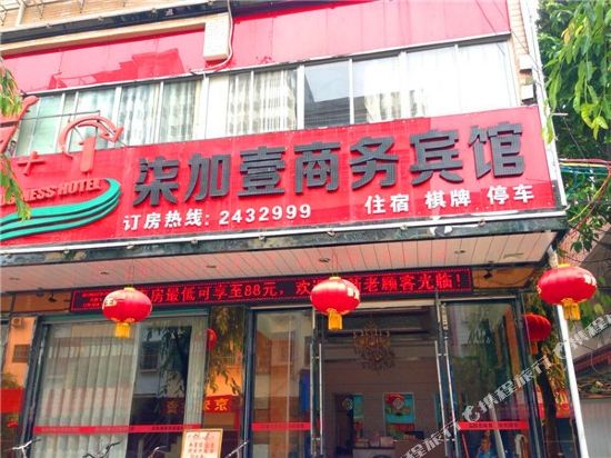 Shangyou seven plus one business hotel in Dongshan, People's Republic of China