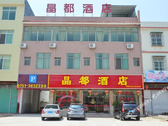 Nanxiong Zhuji Kingkey Oriental Regent Hotel in Xiongzhou, People's Republic of China