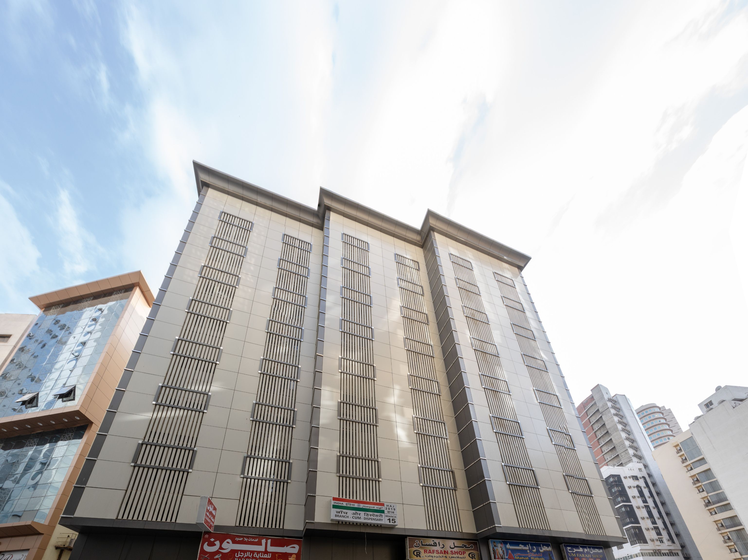 Sama Ajyad Hotel - last minute hotel in Mecca