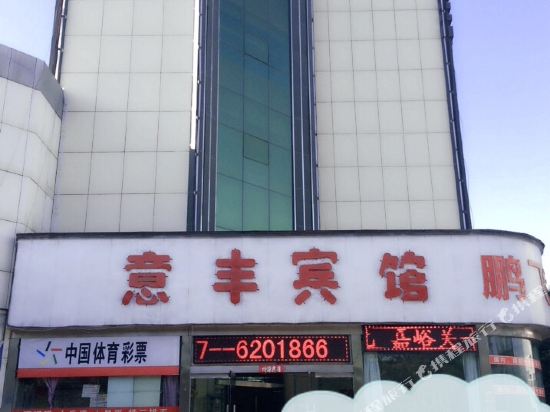Guanyifeng Hotel - last minute hotel in Jiayuguan