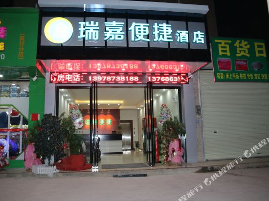 Ruijia Express Hotel - last minute hotel in Nanning