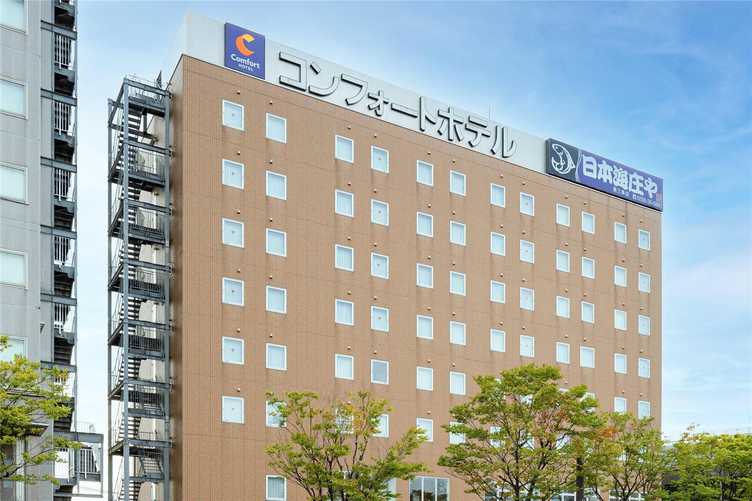 Comfort Hotel Tsubamesanjo — hotel in Sanjo