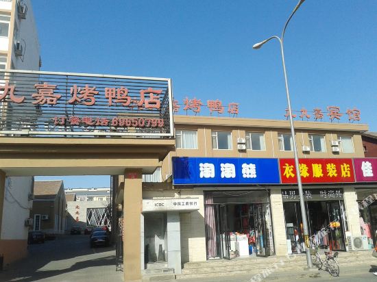 Jiujiujia Hotel - last minute hotel in Beijing