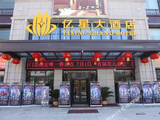 Yixing Hotel in Linxia Chengguanzhen, People's Republic of China