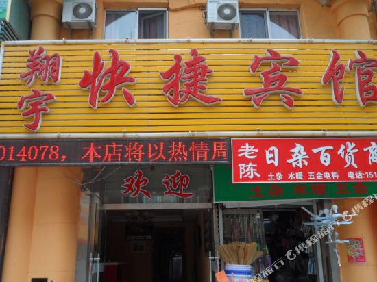 Xiangyu Express Hotel - last minute hotel in Dalian