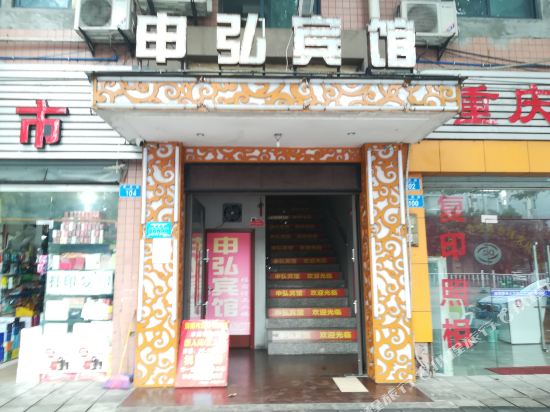 Shenhong hotel chongqing - last minute hotel in Chongqing