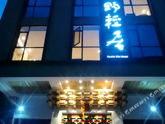 The Inn Boutique in twilight — hotel in Meixing