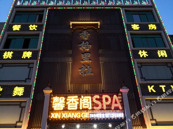 Xiangge Lila Hotel — hotel in Macheng