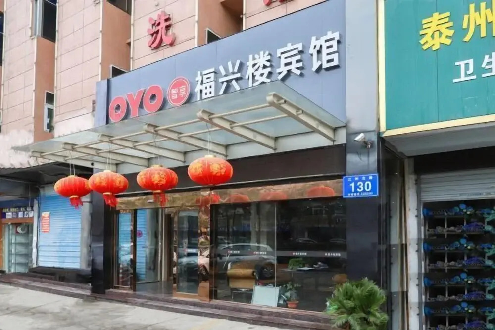 Fuxinglou Hotel - last minute hotel in Taizhou