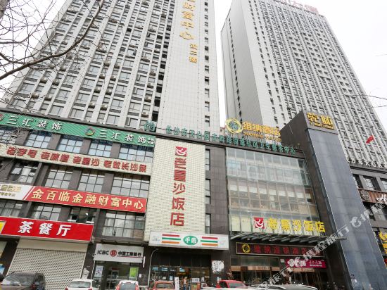 Juzi Hotel - last minute hotel in Changsha