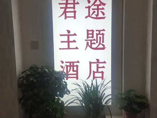 Juntu Hotel Xi'an - last minute hotel in Xi'an