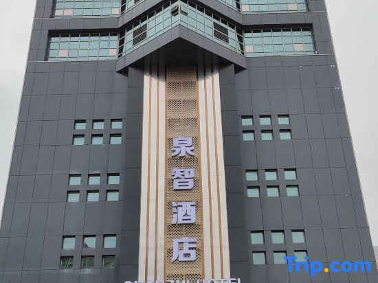 ParkLane Quanzhi Hotel in Jiangmen, People's Republic of China