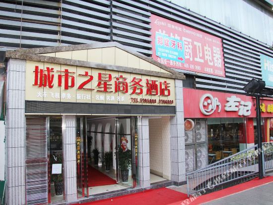 City Star Business Hotel in Panzhihua, People's Republic of China