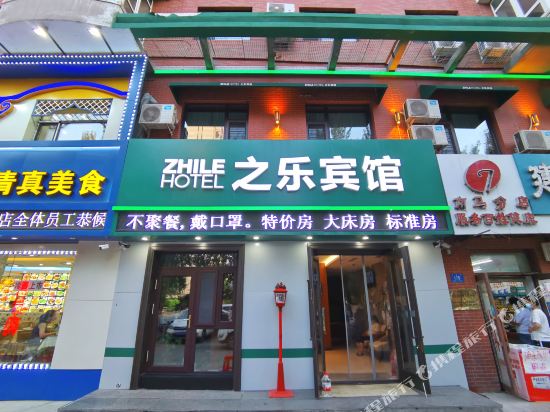 Harbin Zl Hotel - last minute hotel in Harbin