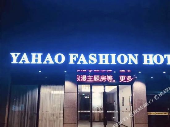 Yahao Fengshang Hotel in Zhangjiagang, People's Republic of China