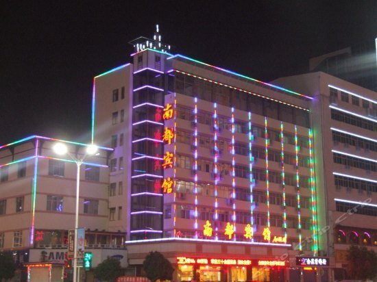 Nandu Hotel — hotel in Nanyang