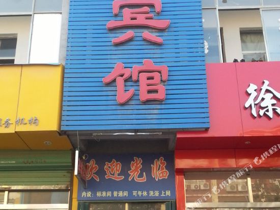 Friendship Hotel — hotel in Chengwu