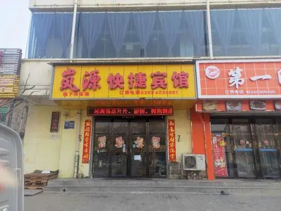 Linyiyuan Express Hotel - last minute hotel in Yuncheng
