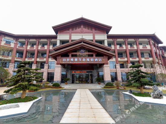 Miluo Metropark Eco Resor Hotel — hotel in Miluo Chengguanzhen