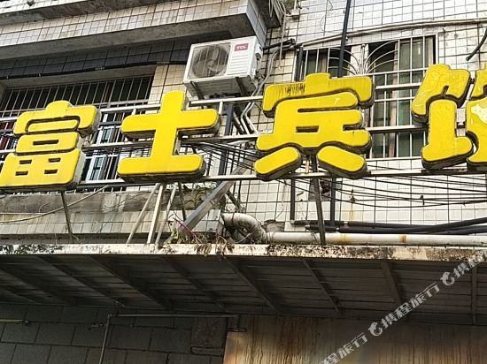 Hfs Hotel - last minute hotel in Duyun