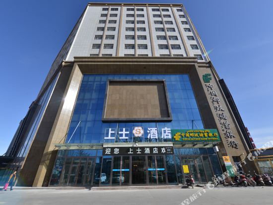 Shangshi Hotel in Altay, People's Republic of China