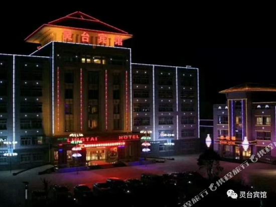 Lingtai Hotel - last minute hotel in Pingliang