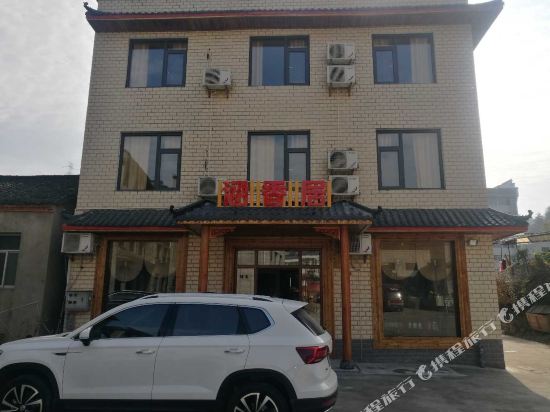 Wudang Mountain Hanxiangju lnn in Danjiangkou, People's Republic of China