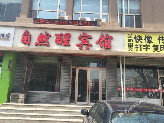 Ziranxing Hotel - last minute hotel in Qiqihar