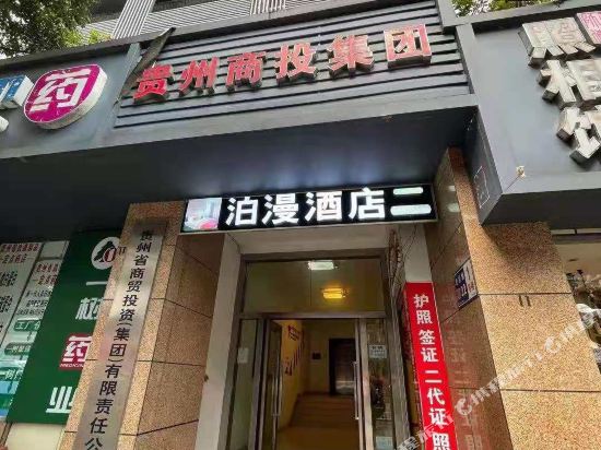 Boman Hotel - last minute hotel in Guiyang
