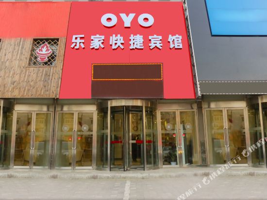 Chaoyang Lejia Express Hotel — hotel near Chaoyang Airport