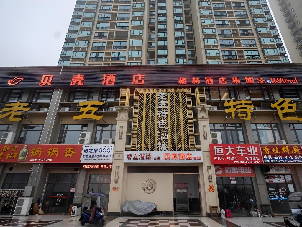 Shell Hotel - carbon neutral hotel in Lu'an