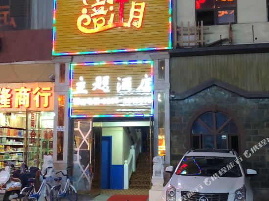 Fujiangyue Theme Hotel - last minute hotel in Suining