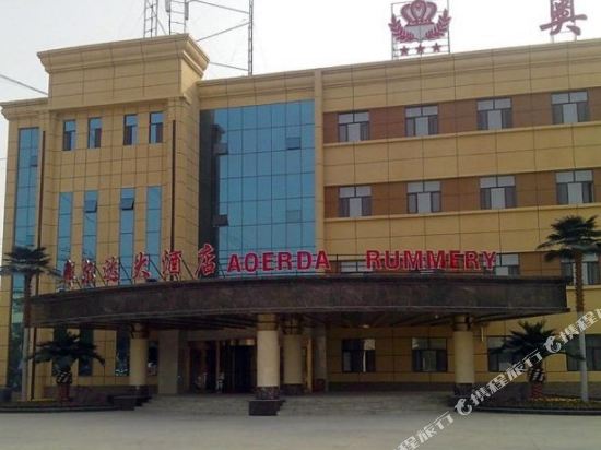 Aoerda Rummery - last minute hotel in Yopurga