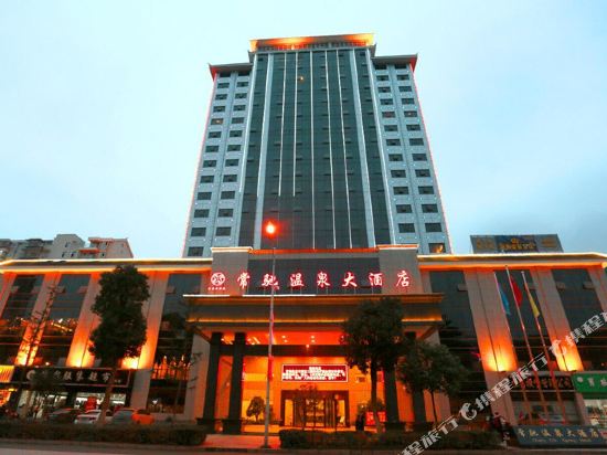 Changchi Hot Spring Hotel - last minute hotel in Unknown City