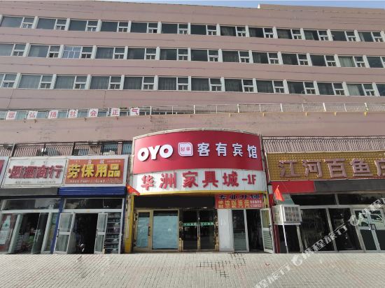 Keyou Express Hotel - carbon neutral hotel in Korla