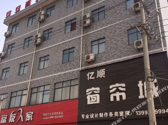 Qishan Caijiapo Anan Business Hotel — Qishan