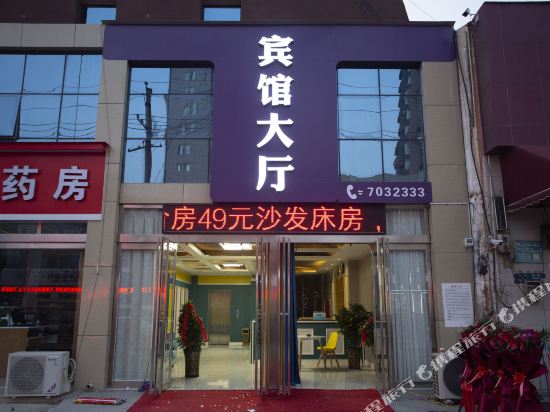 Yuanyang came across a fine hotel in Yuanyang Chengguanzhen, People's Republic of China