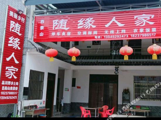 Suiyuan Inn — hotel in Ruyang Chengguanzhen