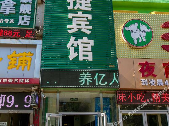 yangyiren Express Hotel - last minute hotel in Beijing