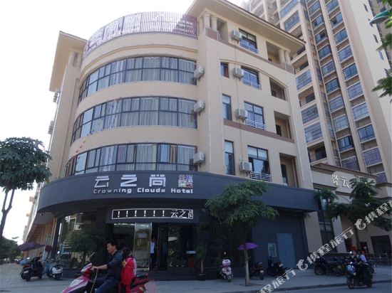 Yunzhishang Hotel — Unknown City — photo 3