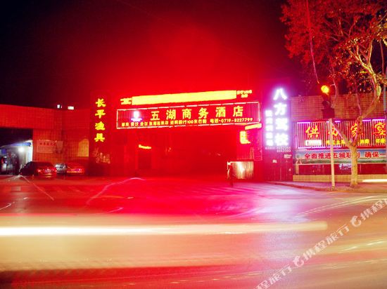 Dongxiang Business Hotel in Shiyan, People's Republic of China