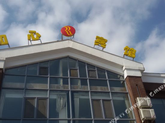 Changbaishanruxinbinguan - carbon neutral hotel in Unknown City