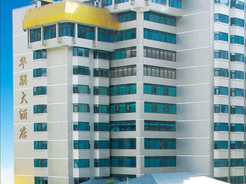 Hua Lian Hotel in Guiyang, People's Republic of China