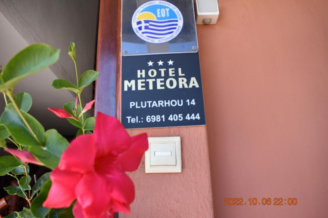 Hotel Meteora — Kalampaka — photo 2