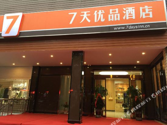 7 Days Premium - last minute hotel in Changsha
