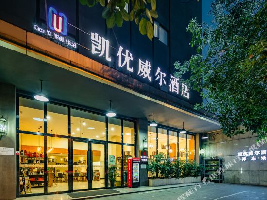 Keywell Hotel - carbon neutral hotel in Chengdu